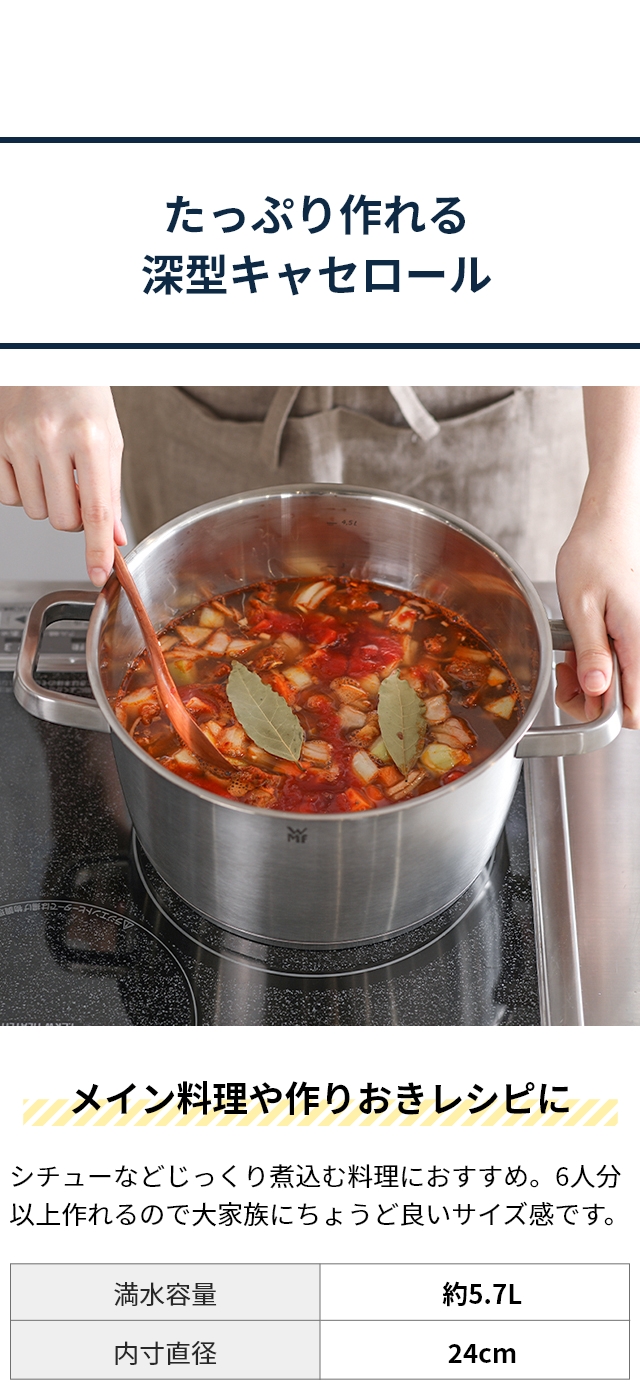 WMF (ヴェーエムエフ) アイコニック ハイキャセロール 24cm