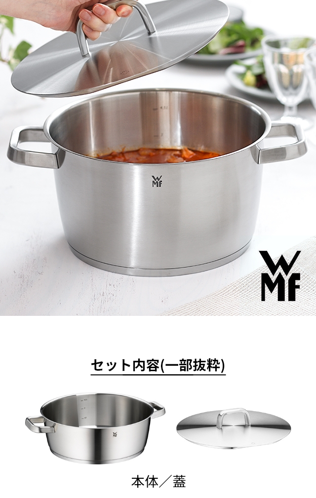WMF (ヴェーエムエフ) アイコニック ハイキャセロール 24cm