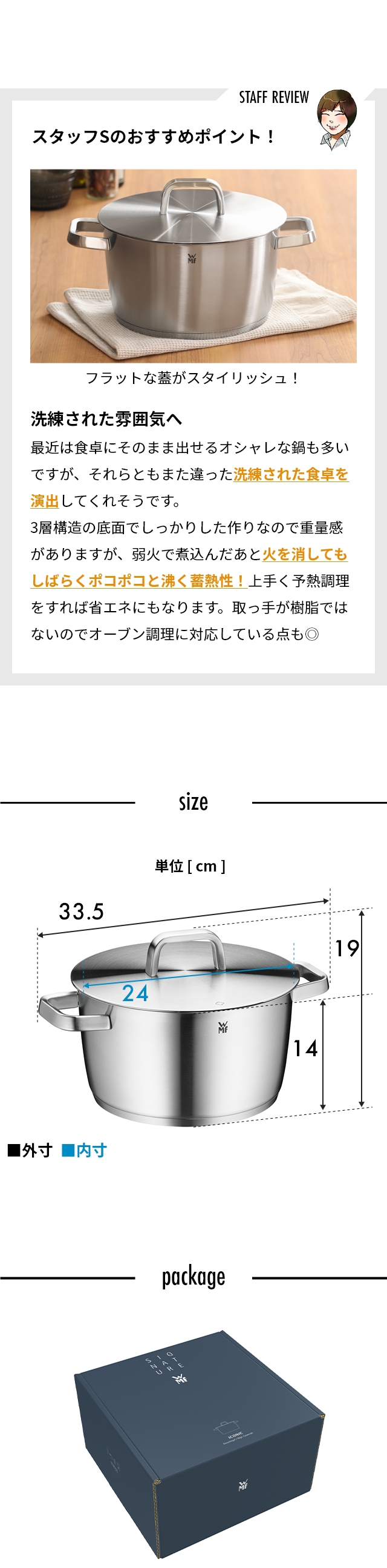 WMF (ヴェーエムエフ) アイコニック ハイキャセロール 24cm