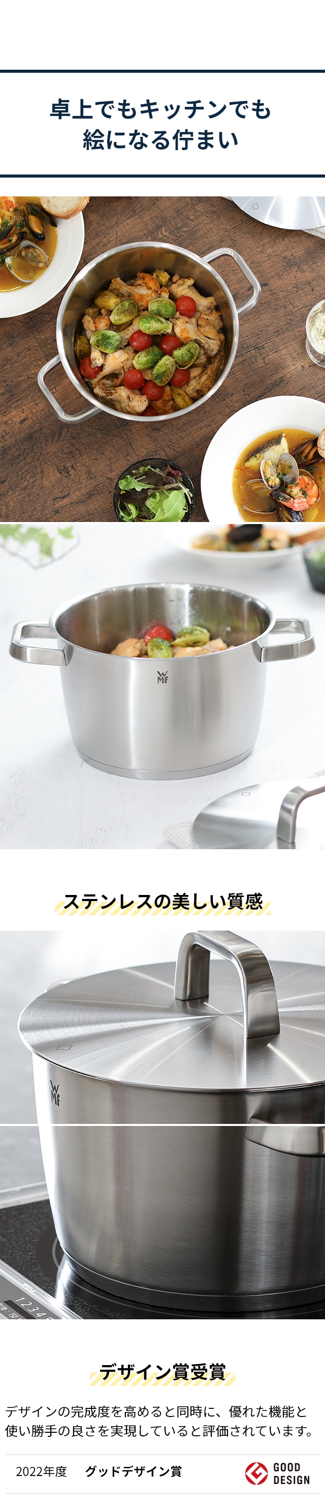 WMF (ヴェーエムエフ) アイコニック ハイキャセロール 22cm