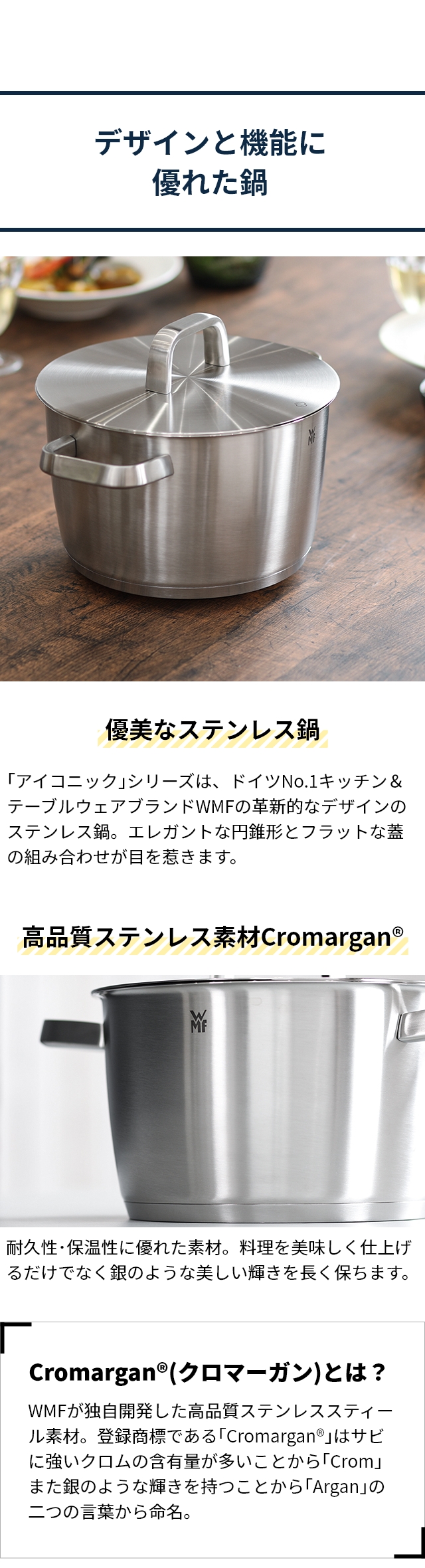 WMF (ヴェーエムエフ) アイコニック ハイキャセロール 22cm