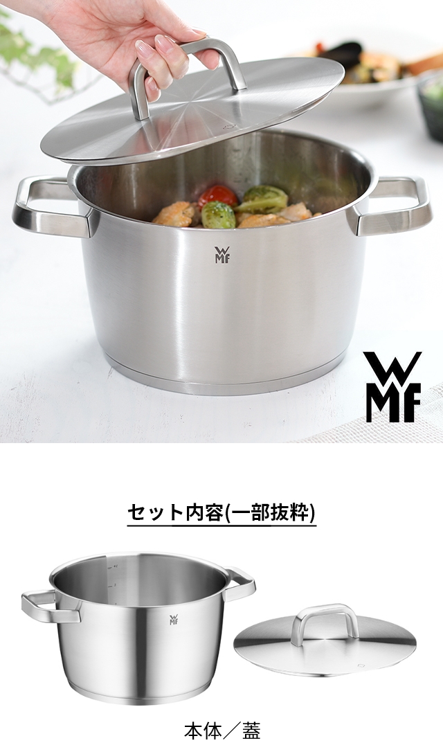 WMF (ヴェーエムエフ) アイコニック ハイキャセロール 22cm