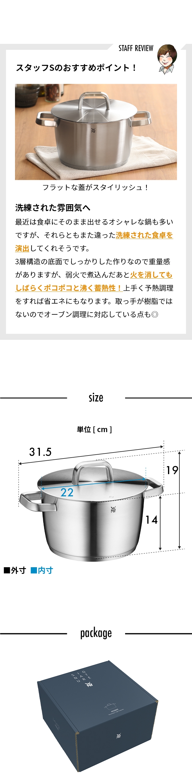 WMF (ヴェーエムエフ) アイコニック ハイキャセロール 22cm