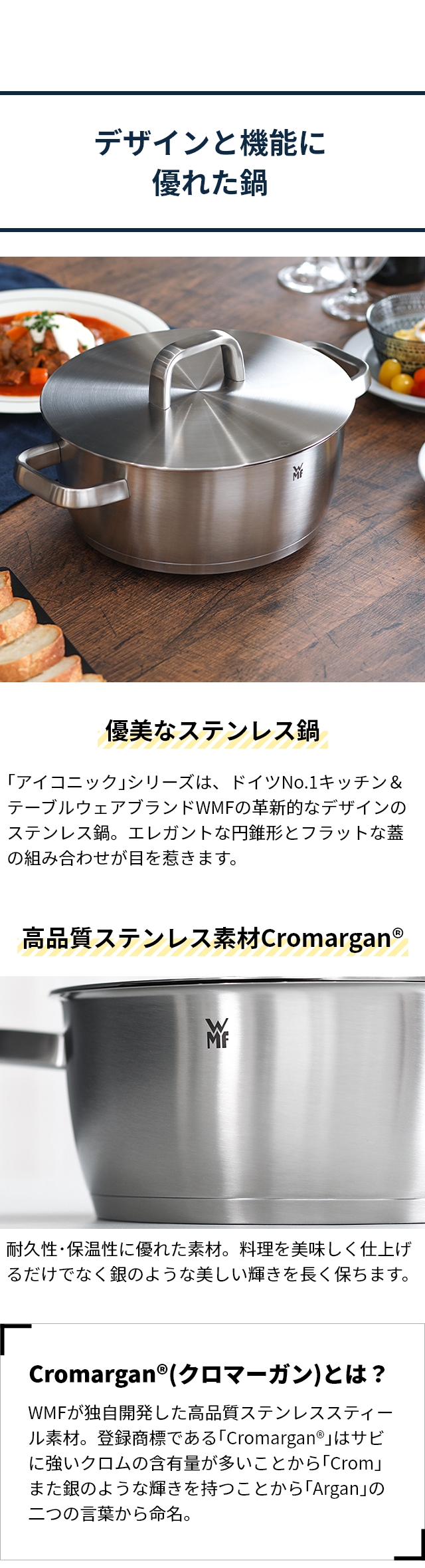 WMF (ヴェーエムエフ) アイコニック ローキャセロール 24cm