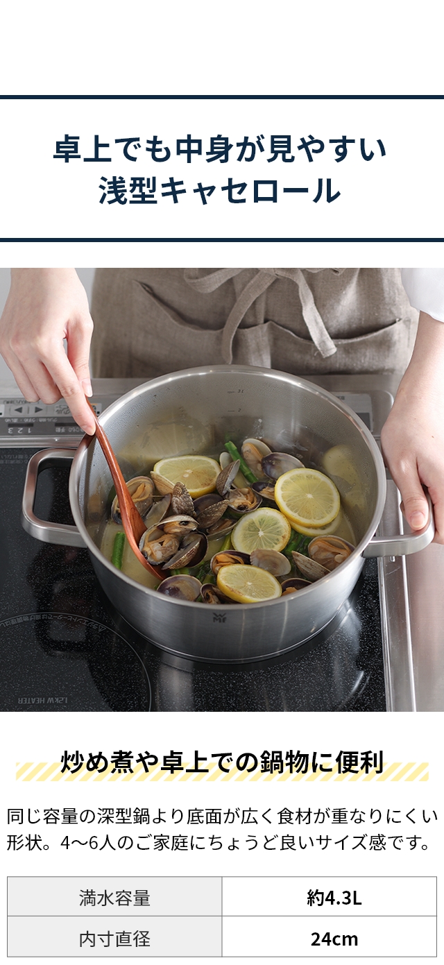 WMF (ヴェーエムエフ) アイコニック ローキャセロール 24cm