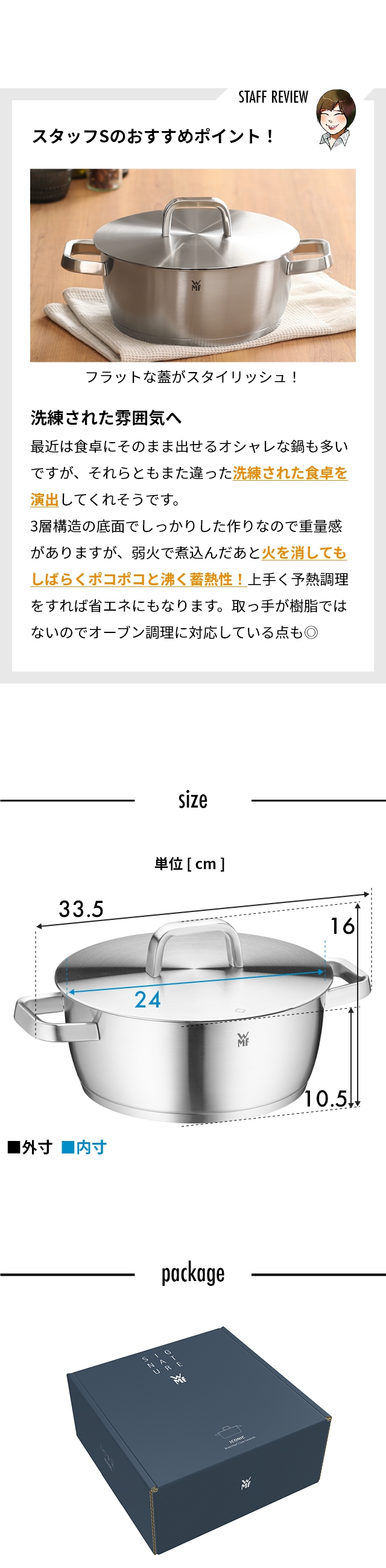 WMF (ヴェーエムエフ) アイコニック ローキャセロール 24cm