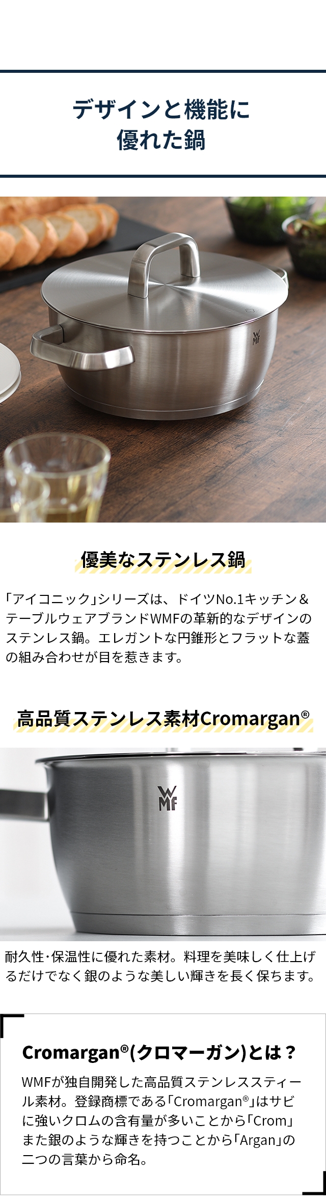 WMF (ヴェーエムエフ) アイコニック ローキャセロール 22cm