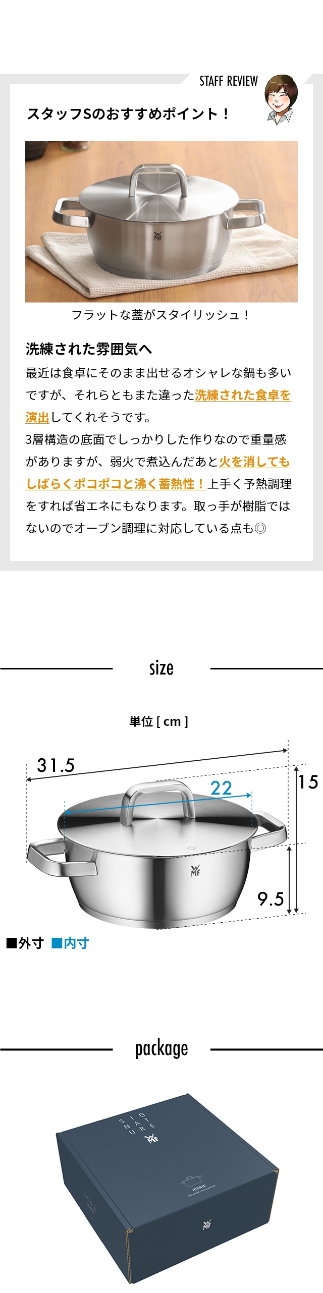 WMF (ヴェーエムエフ) アイコニック ローキャセロール 22cm