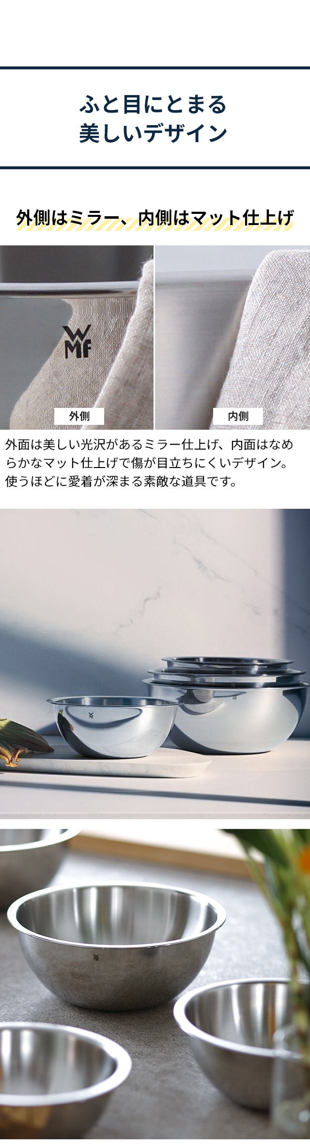 WMF （ヴェーエムエフ） グルメ キッチンボウル4Pセット