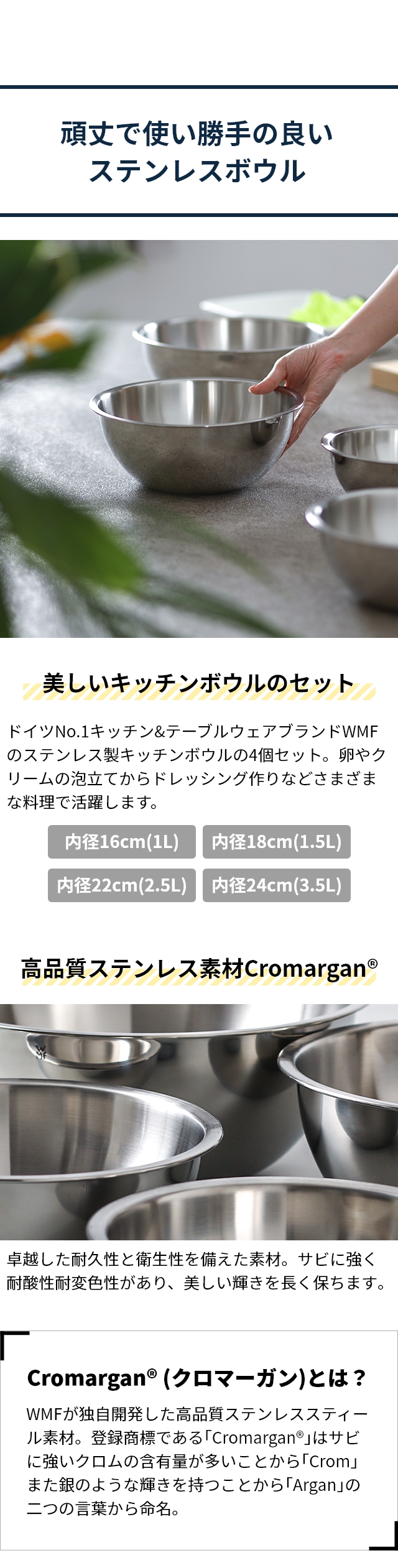WMF （ヴェーエムエフ） グルメ キッチンボウル4Pセット