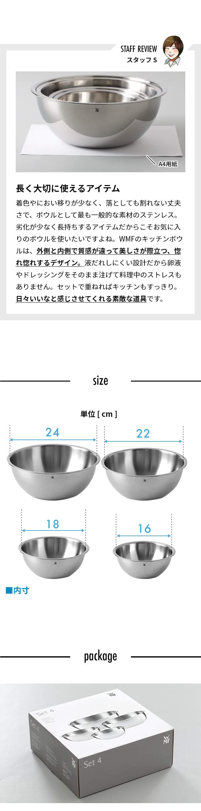 WMF （ヴェーエムエフ） グルメ キッチンボウル4Pセット