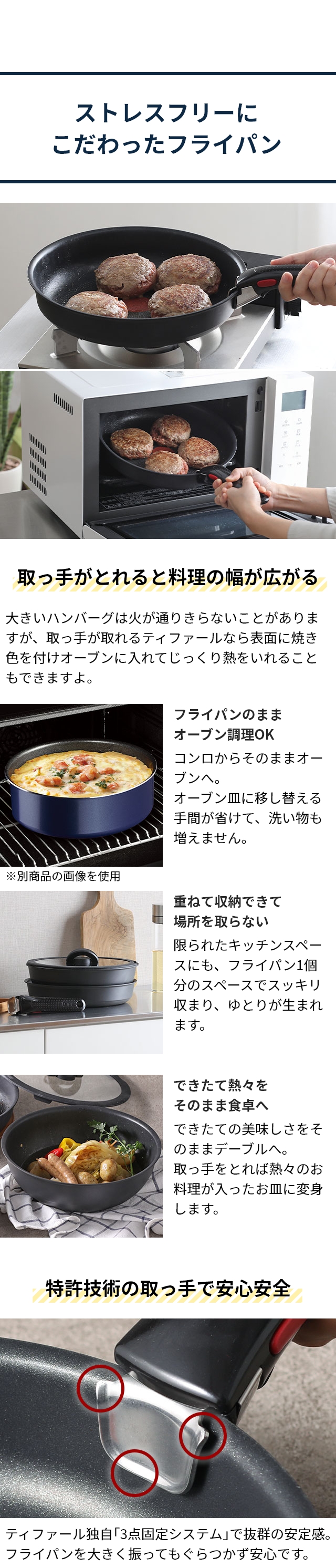 T-FAL (ティファール) キャストライン アロマプロ セット5 L866S5