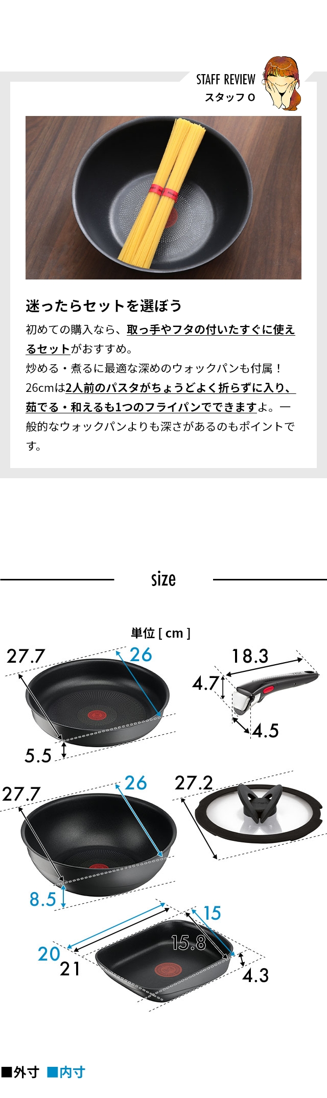 T-FAL (ティファール) キャストライン アロマプロ セット5 L866S5