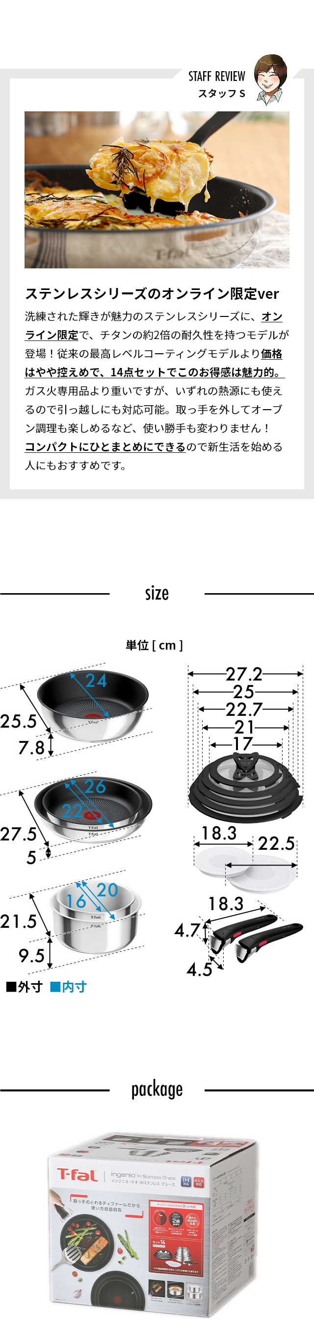 T-FAL (ティファール) インジニオ・ネオ IHステンレス グレース セット14 L893SE