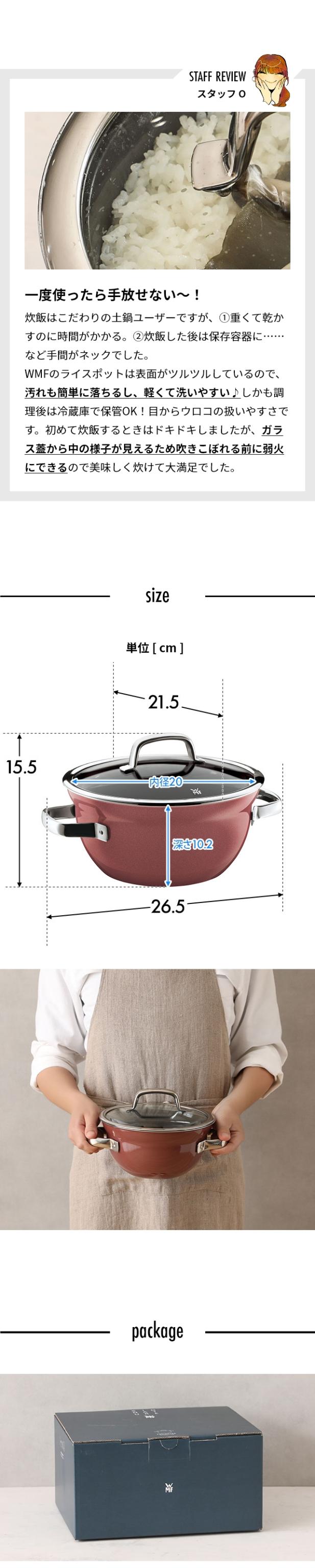 WMF (ヴェーエムエフ) フュージョンテック ミネラル ライスポット (Fusion Tech Mineral Rice Pot) 20cm