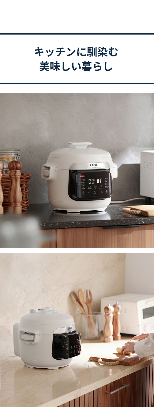 T-fal (ティファール) ラクラ・クッカー・プロ 自動調理鍋 圧力機能付き CY3811J0