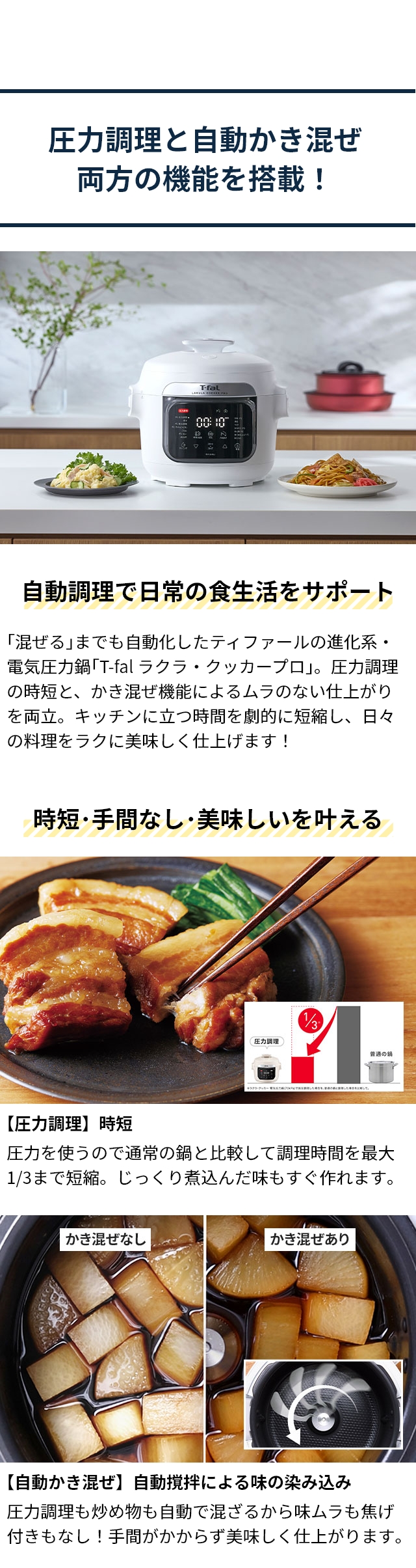 T-fal (ティファール) ラクラ・クッカー・プロ 自動調理鍋 圧力機能付き CY3811J0