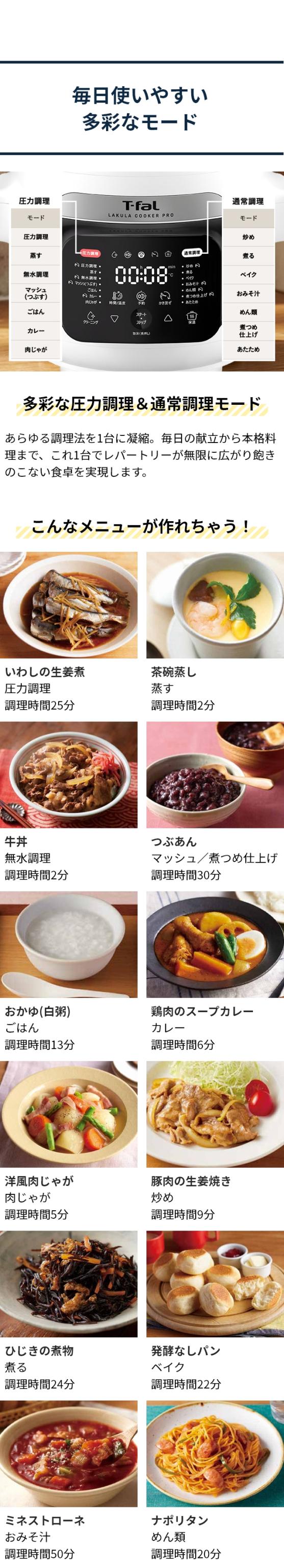 T-fal (ティファール) ラクラ・クッカー・プロ 自動調理鍋 圧力機能付き CY3811J0