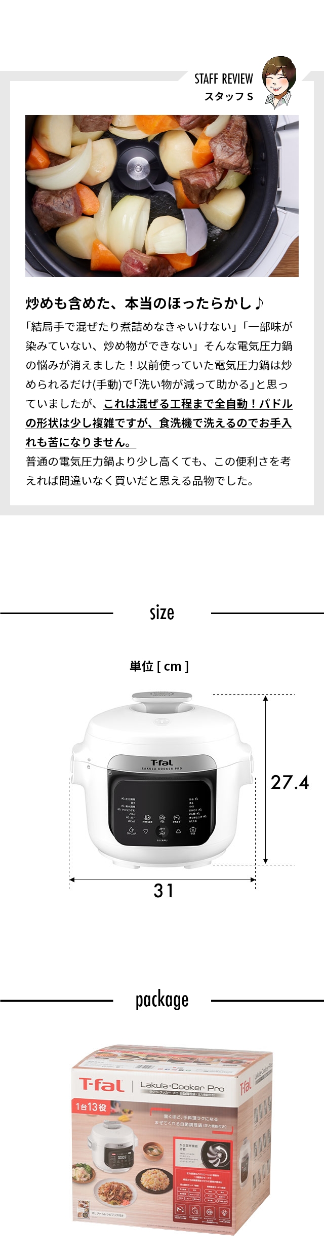 T-fal (ティファール) ラクラ・クッカー・プロ 自動調理鍋 圧力機能付き CY3811J0