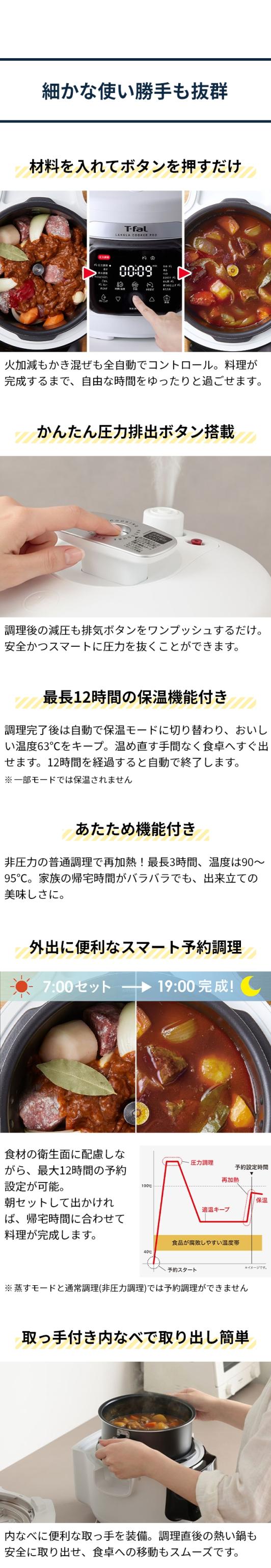 T-fal (ティファール) ラクラ・クッカー・プロ 自動調理鍋 圧力機能付き CY3811J0
