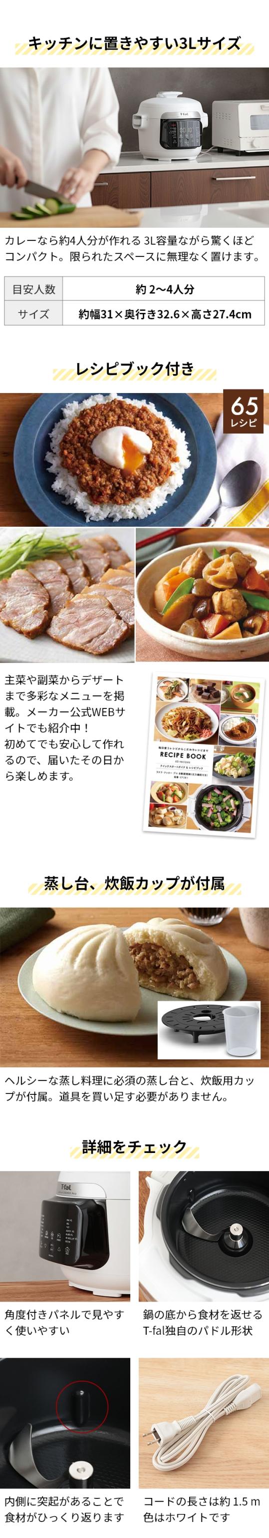 T-fal (ティファール) ラクラ・クッカー・プロ 自動調理鍋 圧力機能付き CY3811J0