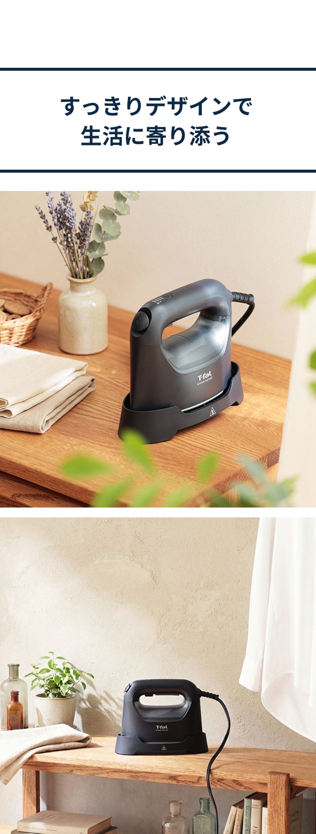 T-fal (ティファール) スチームラフレ DV80