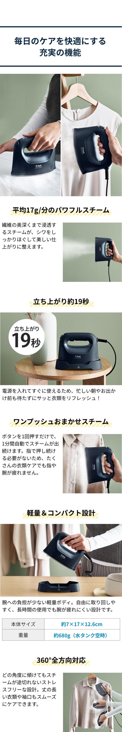 T-fal (ティファール) スチームラフレ DV80