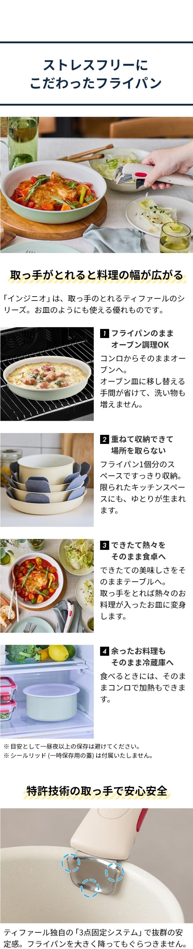 T-fal (ティファール) インジニオ・ネオ IHパレットアミ セット10