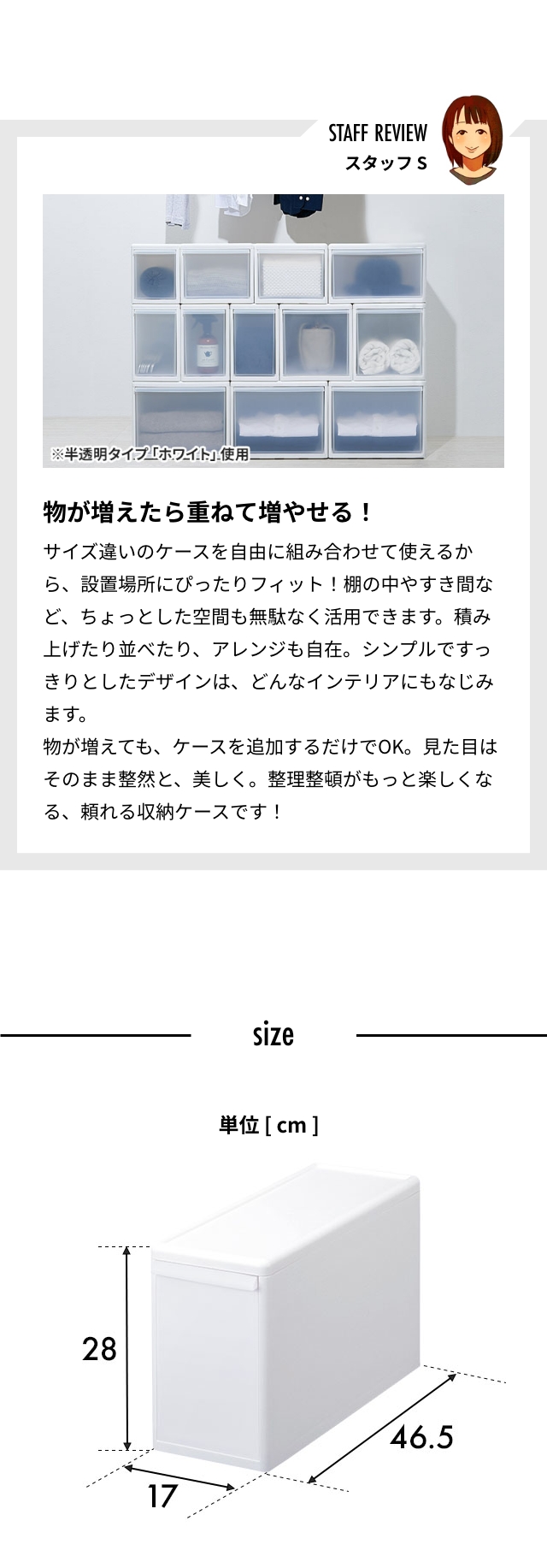 like-it (ライクイット)  組み合わせて使える収納ケース スリムL 3個組 MOS-04