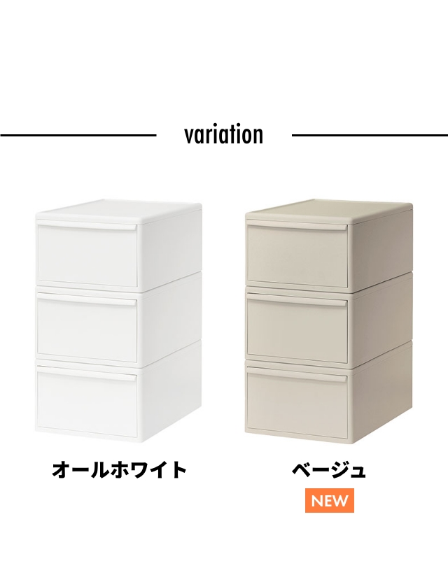 like-it (ライクイット)  組み合わせて使える収納ケース ワイドM 3個組 MOS-03