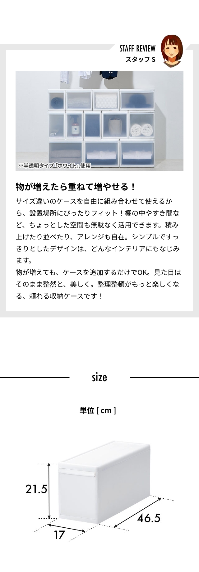 like-it (ライクイット)  組み合わせて使える収納ケース スリムM 3個組 MOS-01