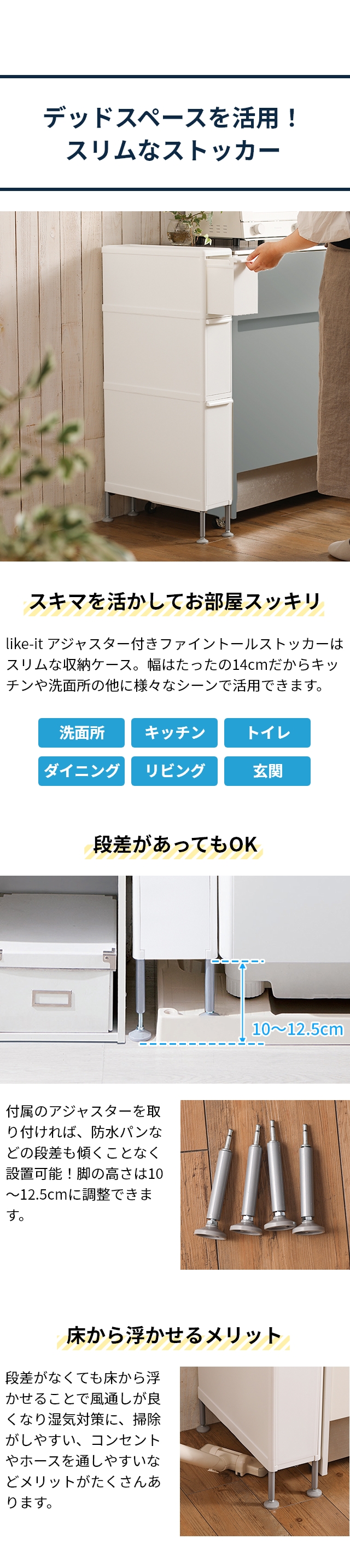 like-it（ライクイット） アジャスター付きファイントールストッカー FTS-111LA