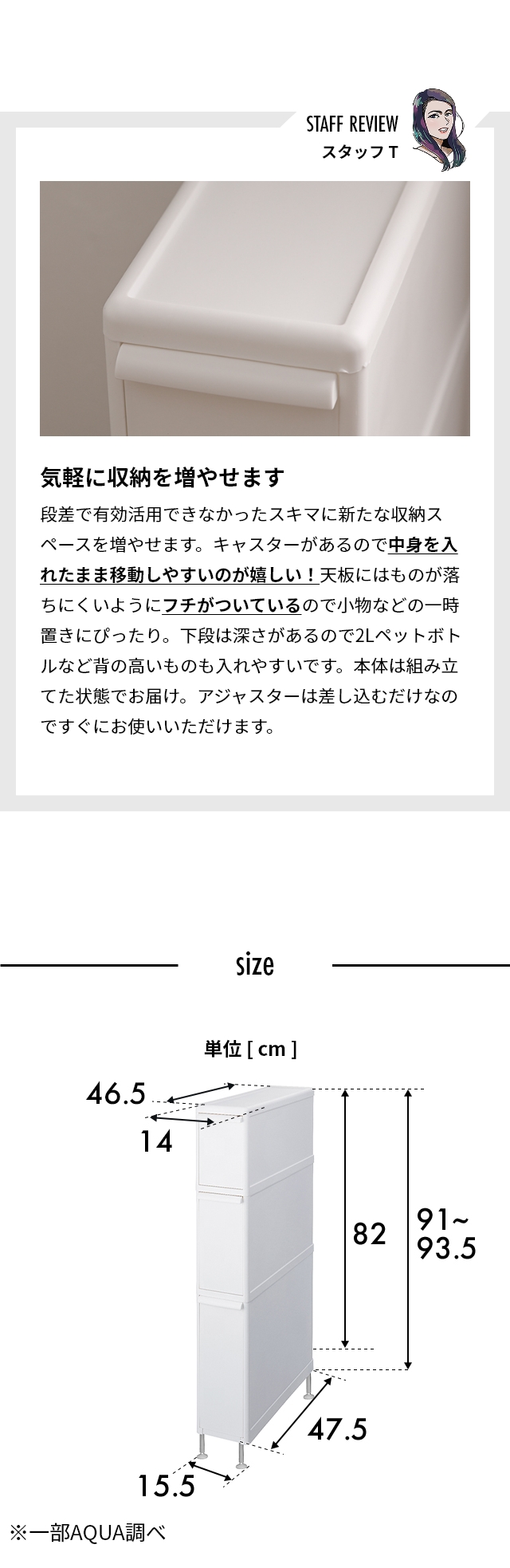 like-it（ライクイット） アジャスター付きファイントールストッカー FTS-111LA