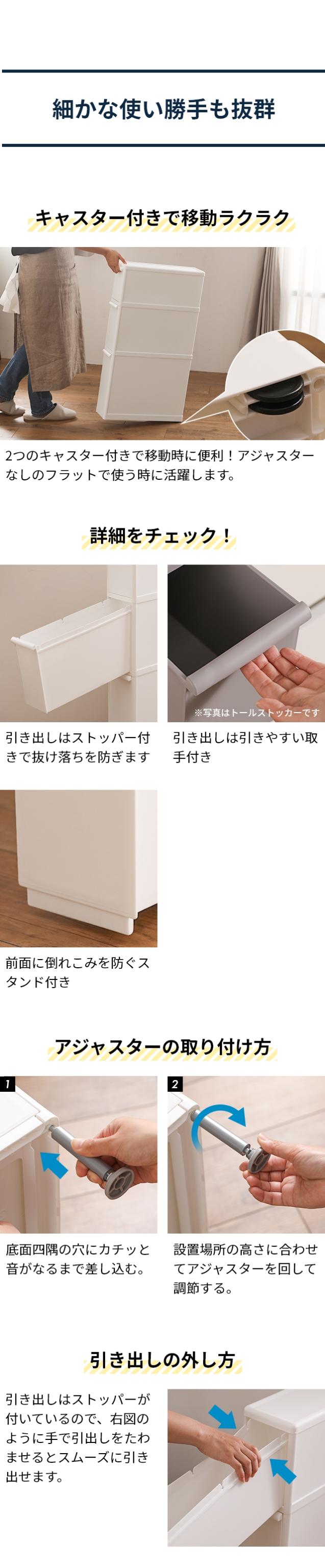 like-it（ライクイット） アジャスター付きファイントールストッカー FTS-111LA