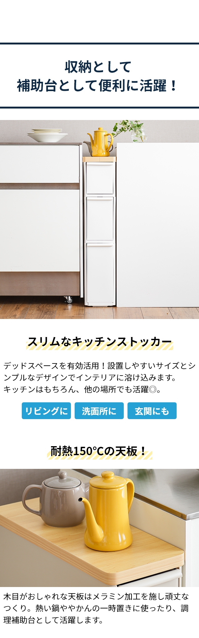 like-it（ライクイット） 耐熱木天板ストッカー スリム TS-111LWT