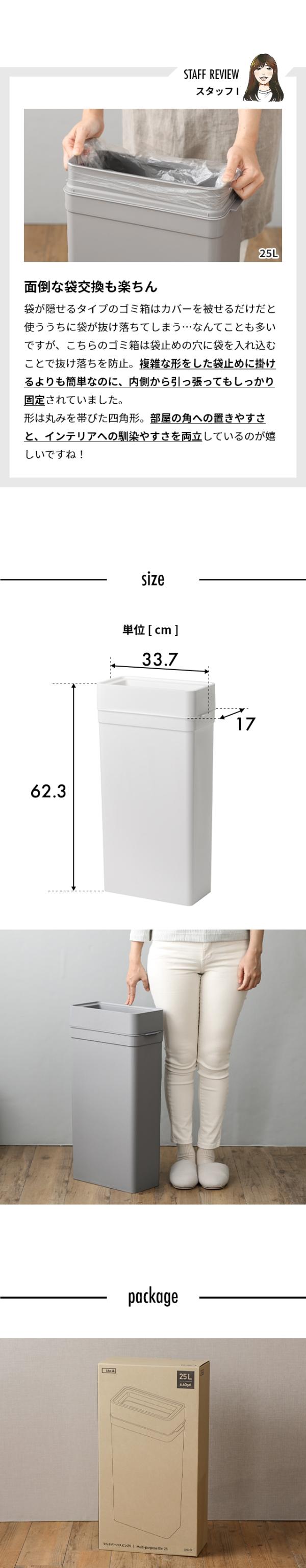 like-it (ライクイット) マルチパーパスビン25 LBD-52