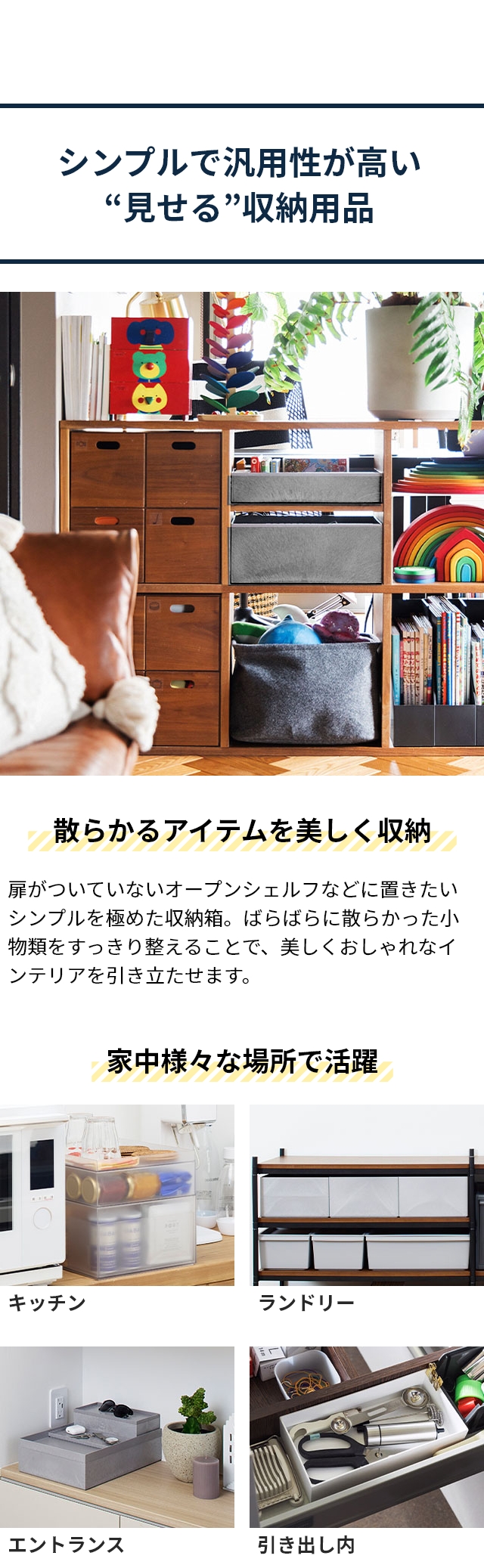 like-it (ライクイット) タイディアップボックス 深型５点セット