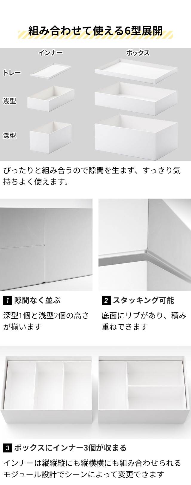 like-it (ライクイット) タイディアップボックス 深型５点セット