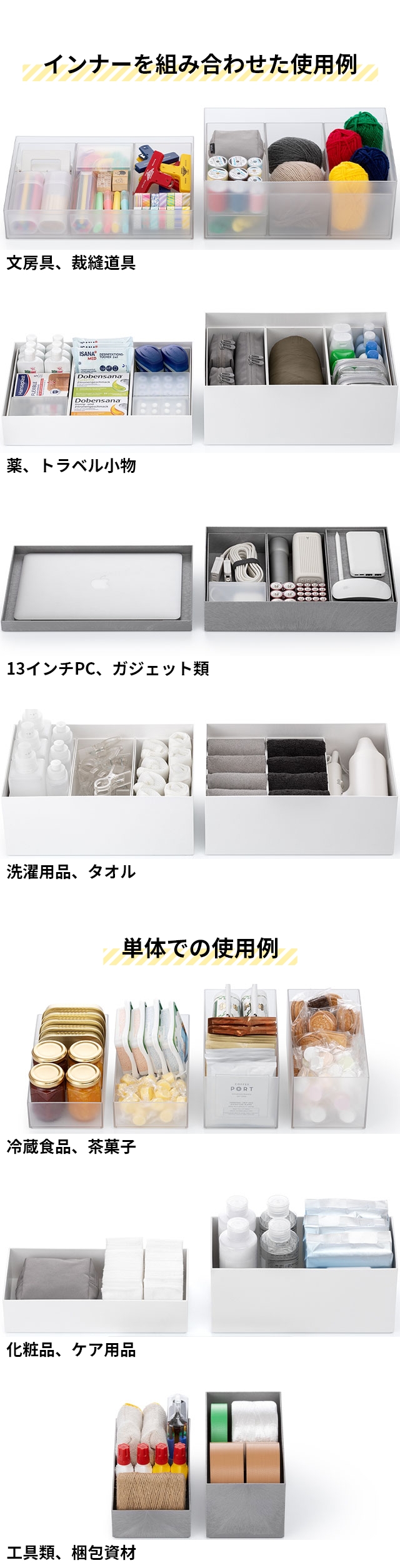 like-it (ライクイット) タイディアップボックス 深型５点セット