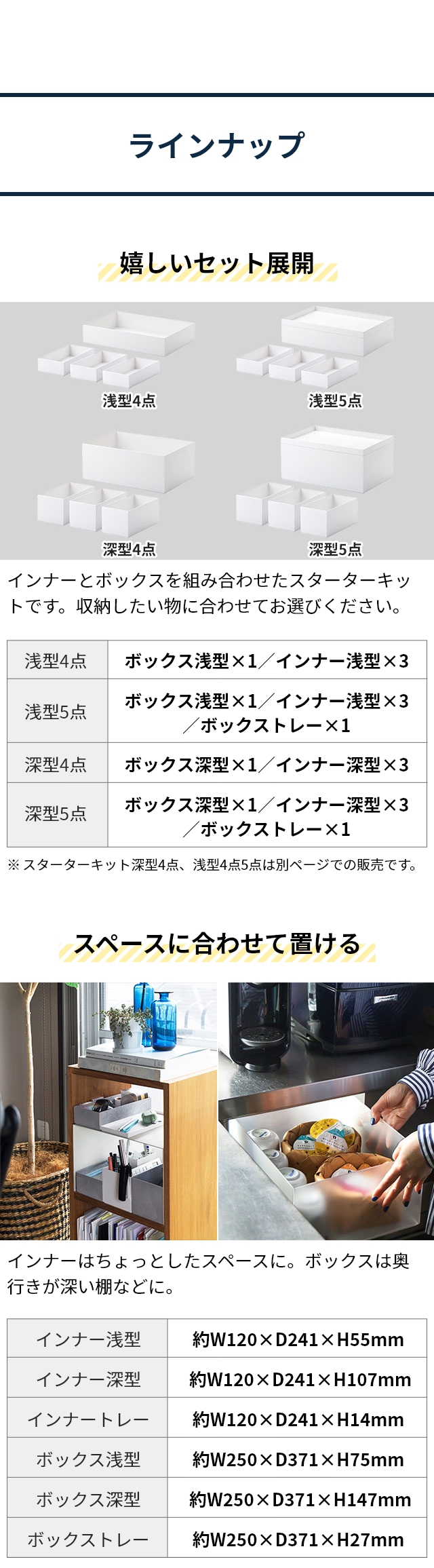 like-it (ライクイット) タイディアップボックス 深型５点セット