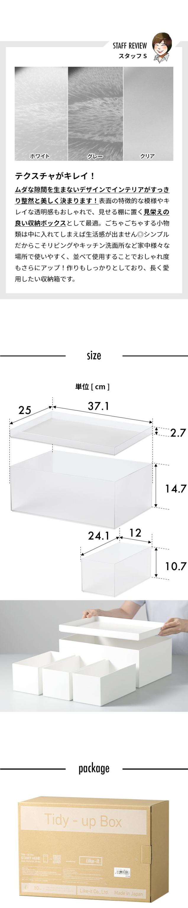 like-it (ライクイット) タイディアップボックス 深型５点セット