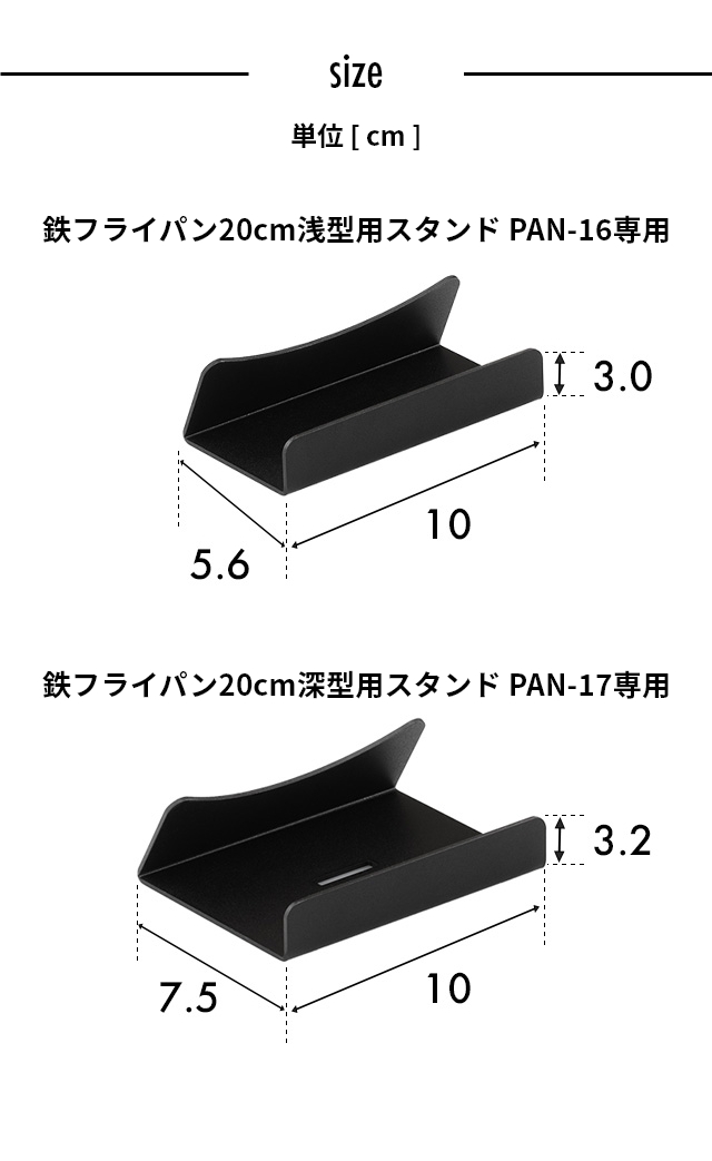 like-it（ライクイット）スタンド PAN-16専用