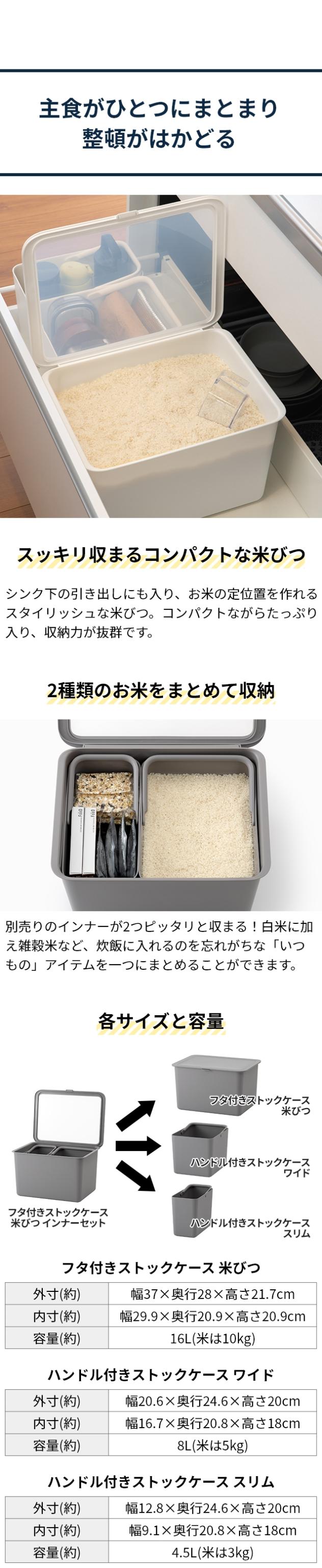 like-it（ライクイット） フタ付きストックケース 米びつ