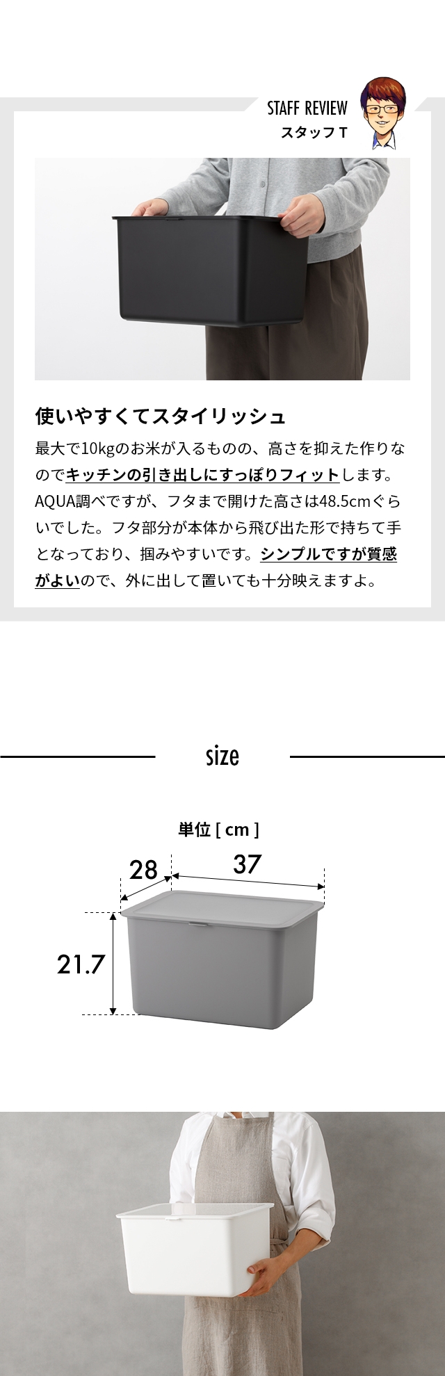 like-it（ライクイット） フタ付きストックケース 米びつ