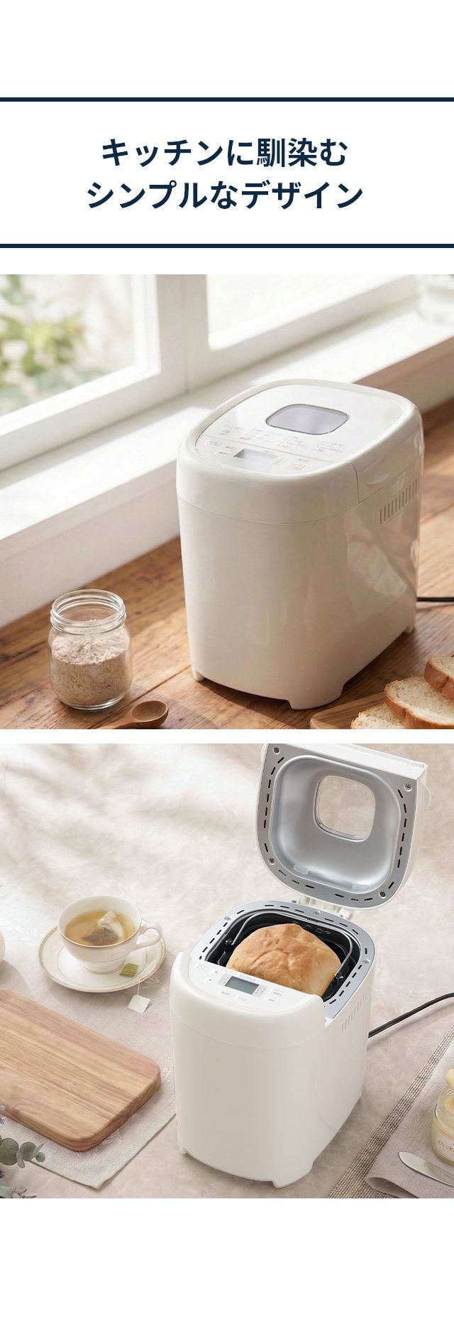 siroca (シロカ) おうちベーカリー ベーシック プラス SB-2D271