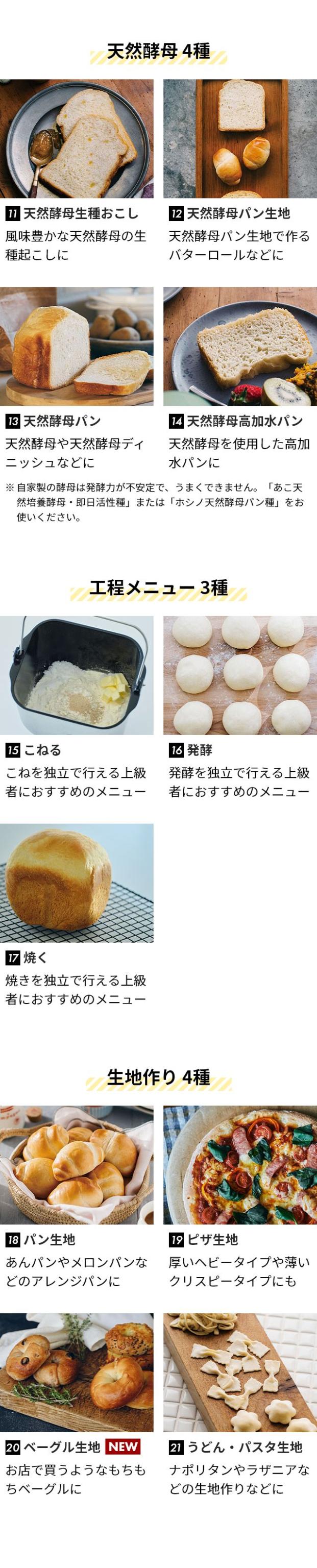 siroca (シロカ) おうちベーカリー ベーシック プラス SB-2D271