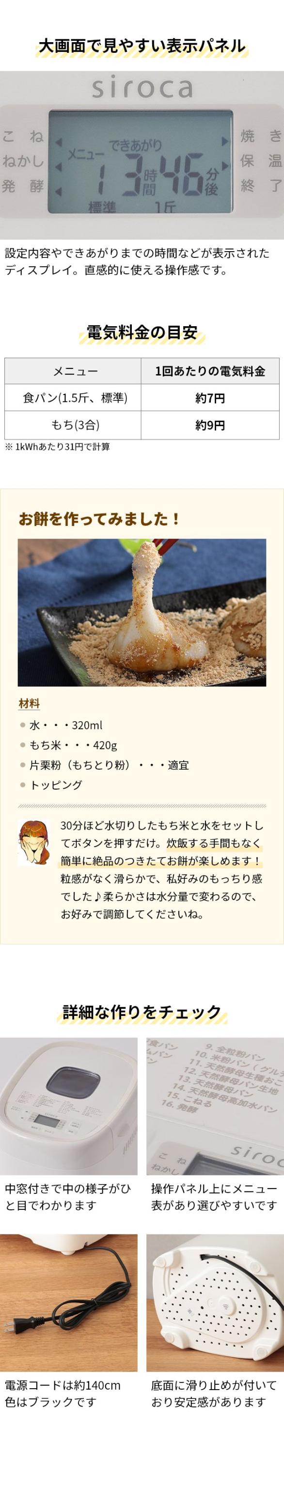 siroca (シロカ) おうちベーカリー ベーシック プラス SB-2D271