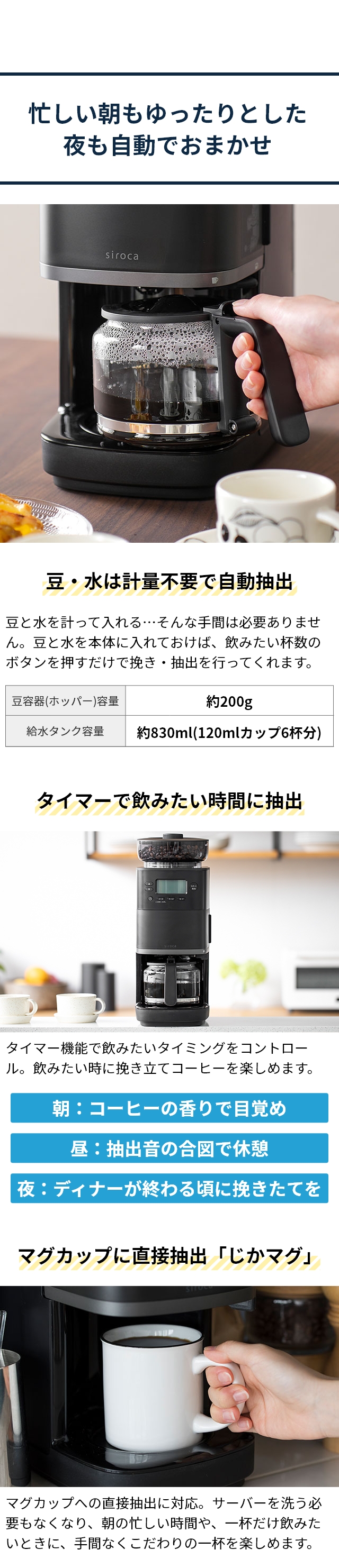 siroca(シロカ) コーン式全自動コーヒーメーカー カフェばこPRO CM-6C271