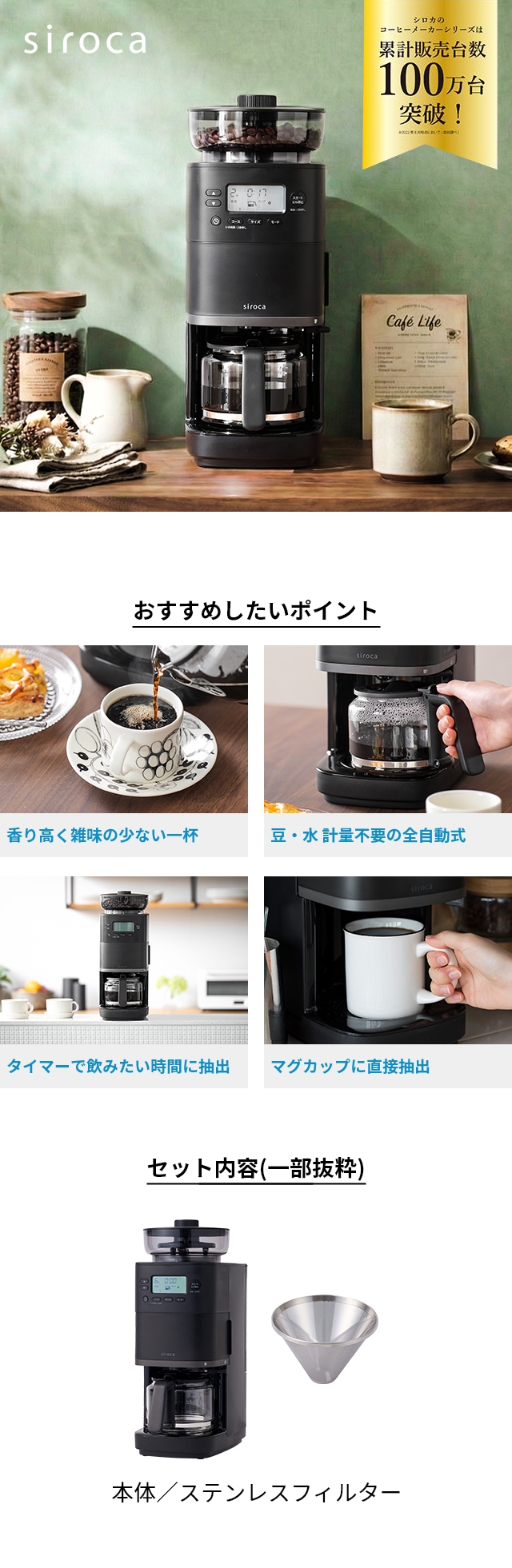 siroca(シロカ) コーン式全自動コーヒーメーカー カフェばこPRO CM-6C271