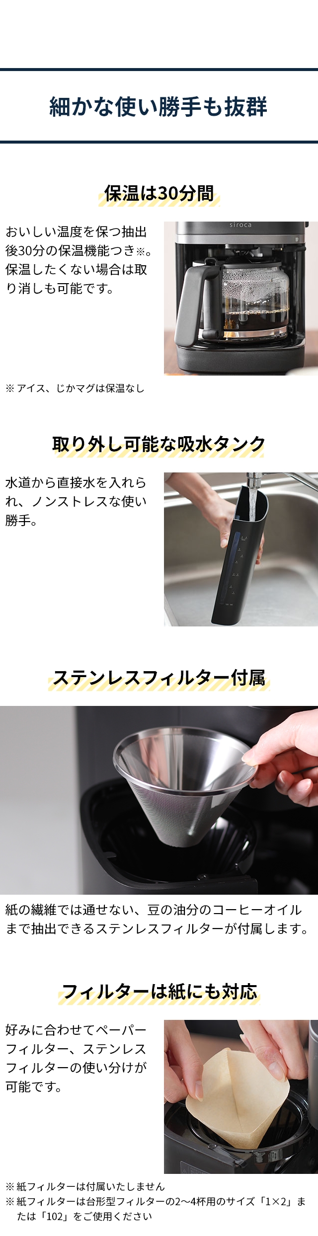 siroca(シロカ) コーン式全自動コーヒーメーカー カフェばこPRO CM-6C271